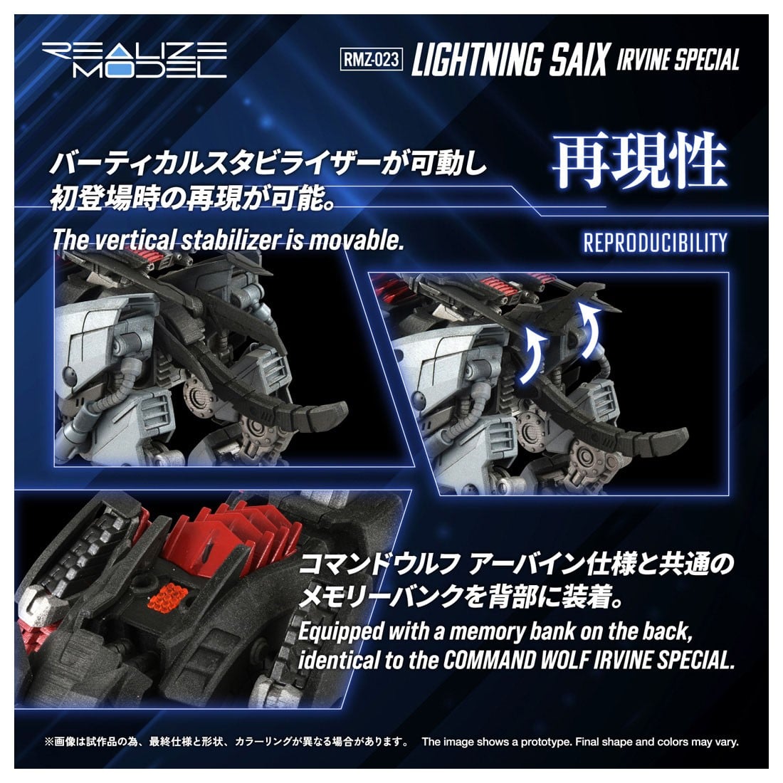 リアライズ『RMZ-023 ライトニングサイクス アーバイン仕様』ZOIDS 1/100 プラモデル-007