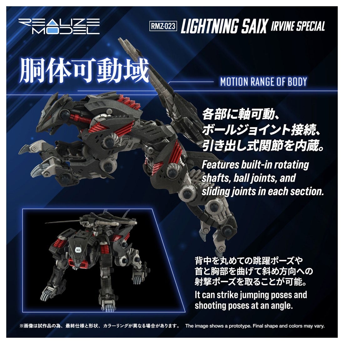 リアライズ『RMZ-023 ライトニングサイクス アーバイン仕様』ZOIDS 1/100 プラモデル-008