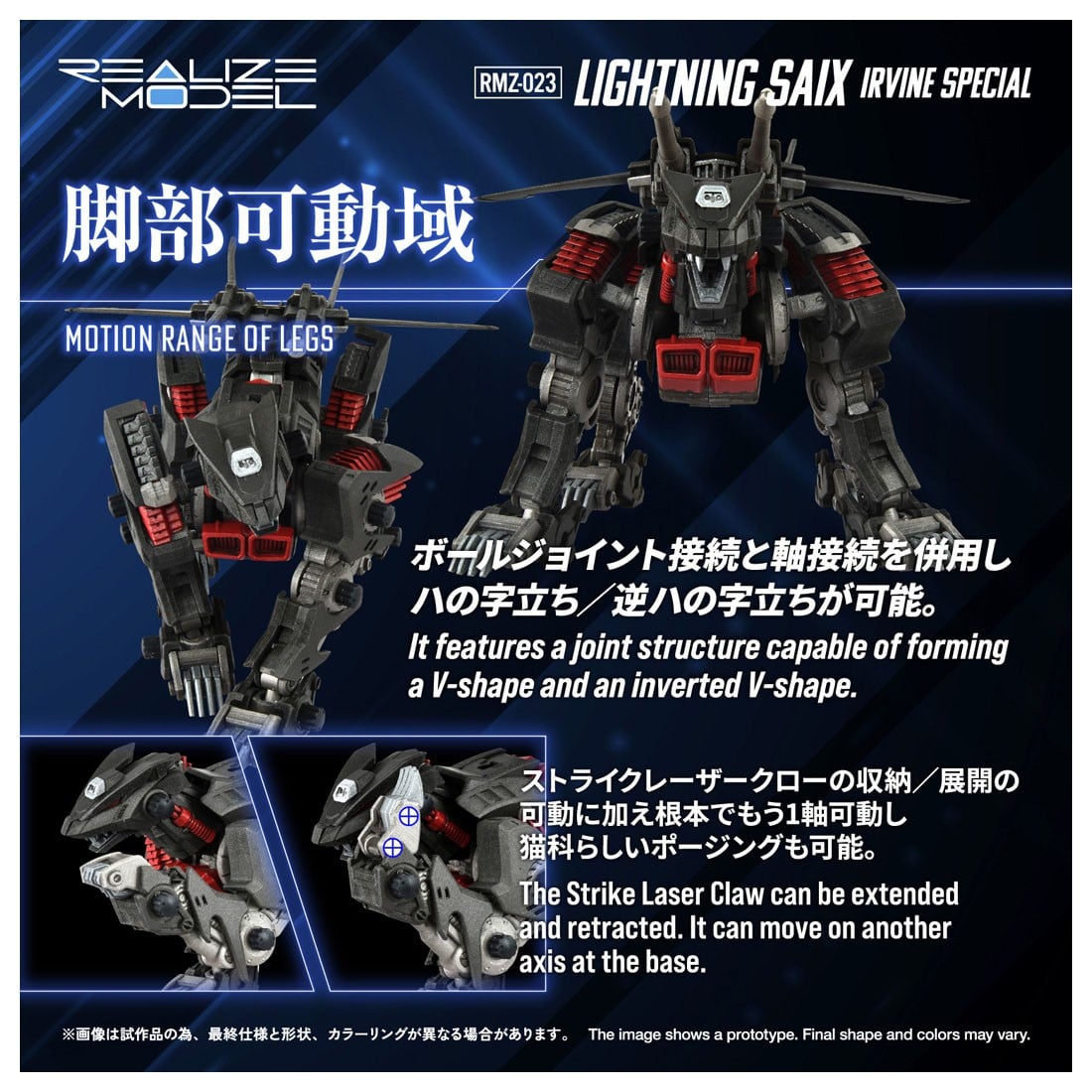 リアライズ『RMZ-023 ライトニングサイクス アーバイン仕様』ZOIDS 1/100 プラモデル-009