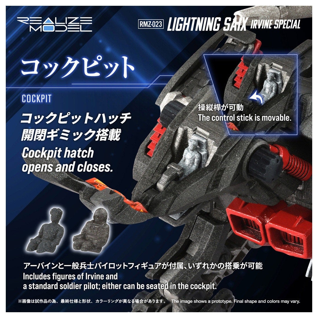リアライズ『RMZ-023 ライトニングサイクス アーバイン仕様』ZOIDS 1/100 プラモデル-010