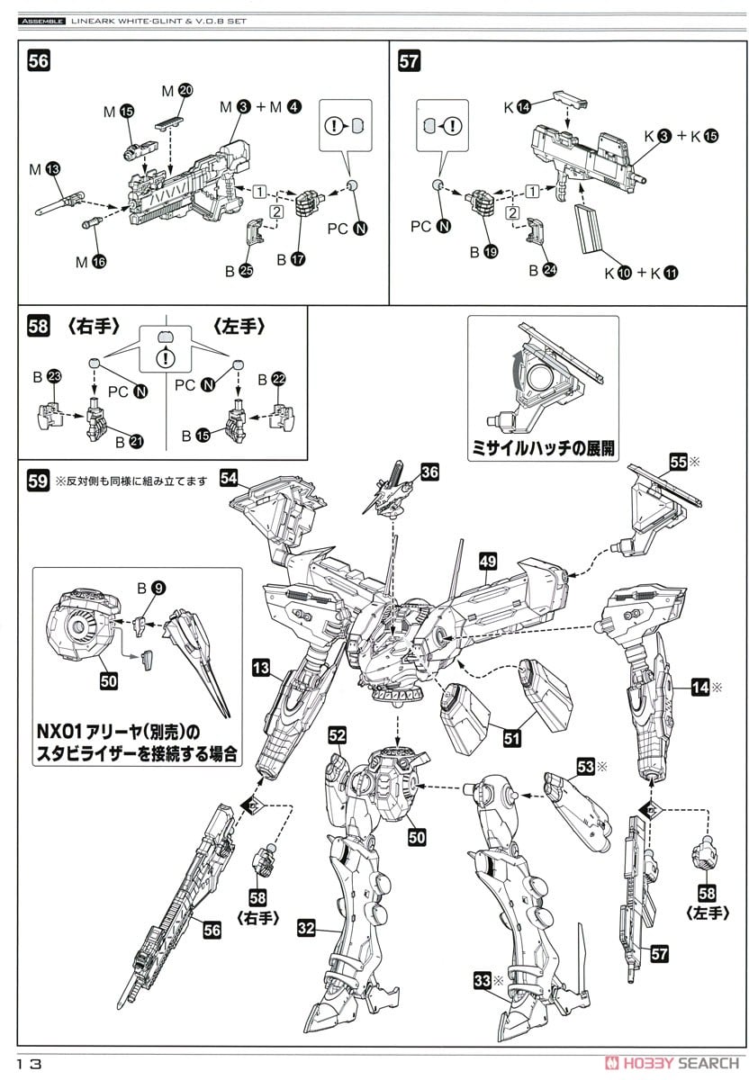 【再販】V.I.シリーズ『ラインアーク ホワイト・グリント＆V.O.Bセット』アーマード・コア4 1/72 プラモデル-051