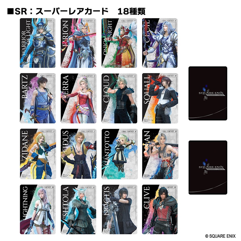 スクウェア・エニックス ギャラリーカード 第一弾『ファイナルファンタジー「40周年アニバーサリー」コレクション』10パック入りBOX-003