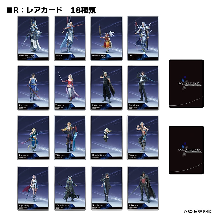 スクウェア・エニックス ギャラリーカード 第一弾『ファイナルファンタジー「40周年アニバーサリー」コレクション』10パック入りBOX-004