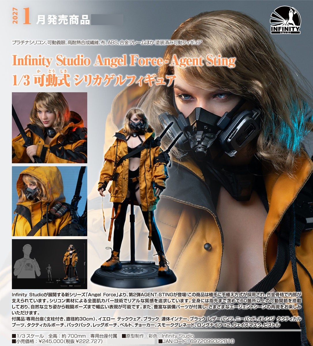 1/3『Angel Force- Agent Sting』可動式 シリカゲルフィギュア-011