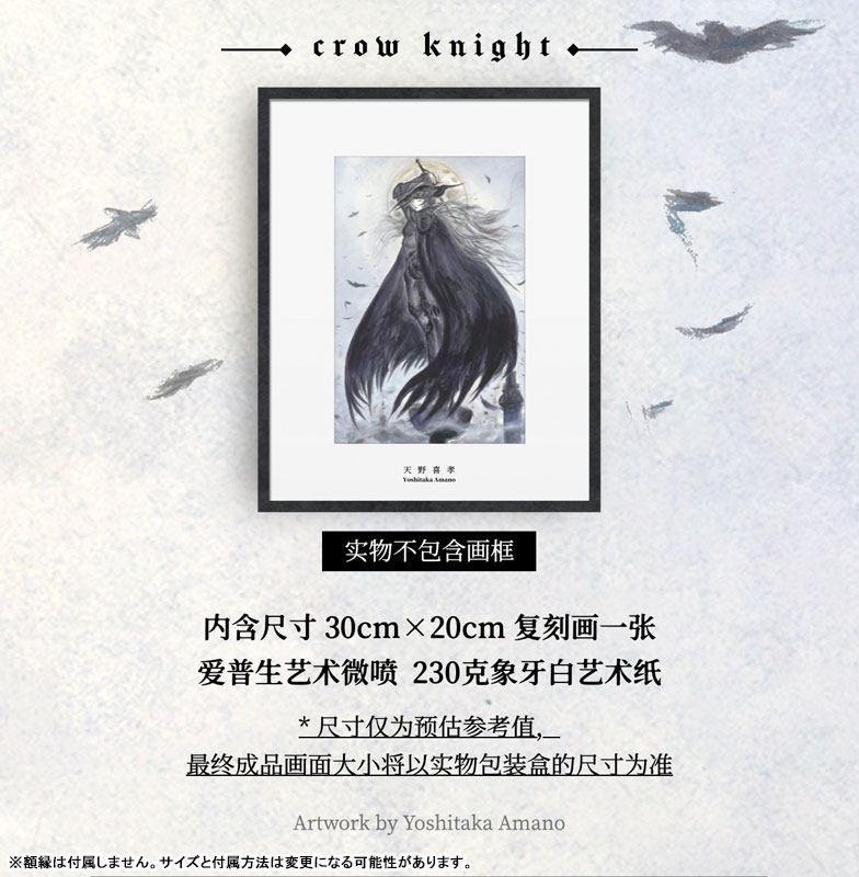 Beautiful Chemistry x 天野喜孝『クロウナイト - 鴉狩 Raim』1/12 完成品アクションフィギュア-016