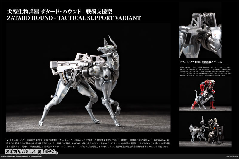【限定販売】PURE.ICE × 蟲シリ一ズ『犬型生物兵器 ザタード・ハウンド - 戦術支援型』1/12 アクションフィギュア-002