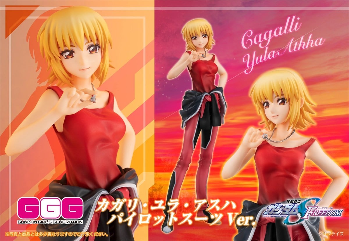 GGGシリーズ『カガリ・ユラ・アスハ パイロットスーツVer.』機動戦士ガンダムSEED FREEDOM 完成品フィギュア-008
