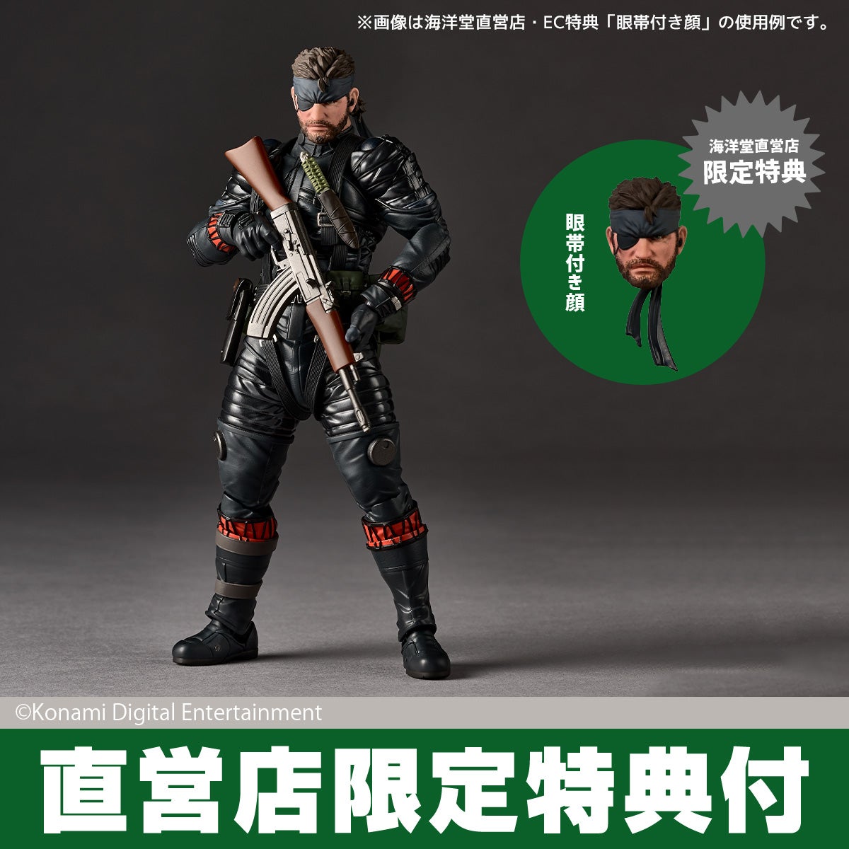 【限定販売】リボルテック アメイジング・ヤマグチ『ネイキッド・スネーク スニーキングスーツ Ver.』METAL GEAR SOLID Δ: SNAKE EATER 可動フィギュア-015