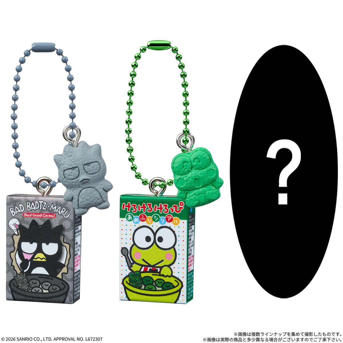 【食玩】『サンリオキャラクターズ シリアルチャーム＆チョコフレーク』10個入りBOX-005