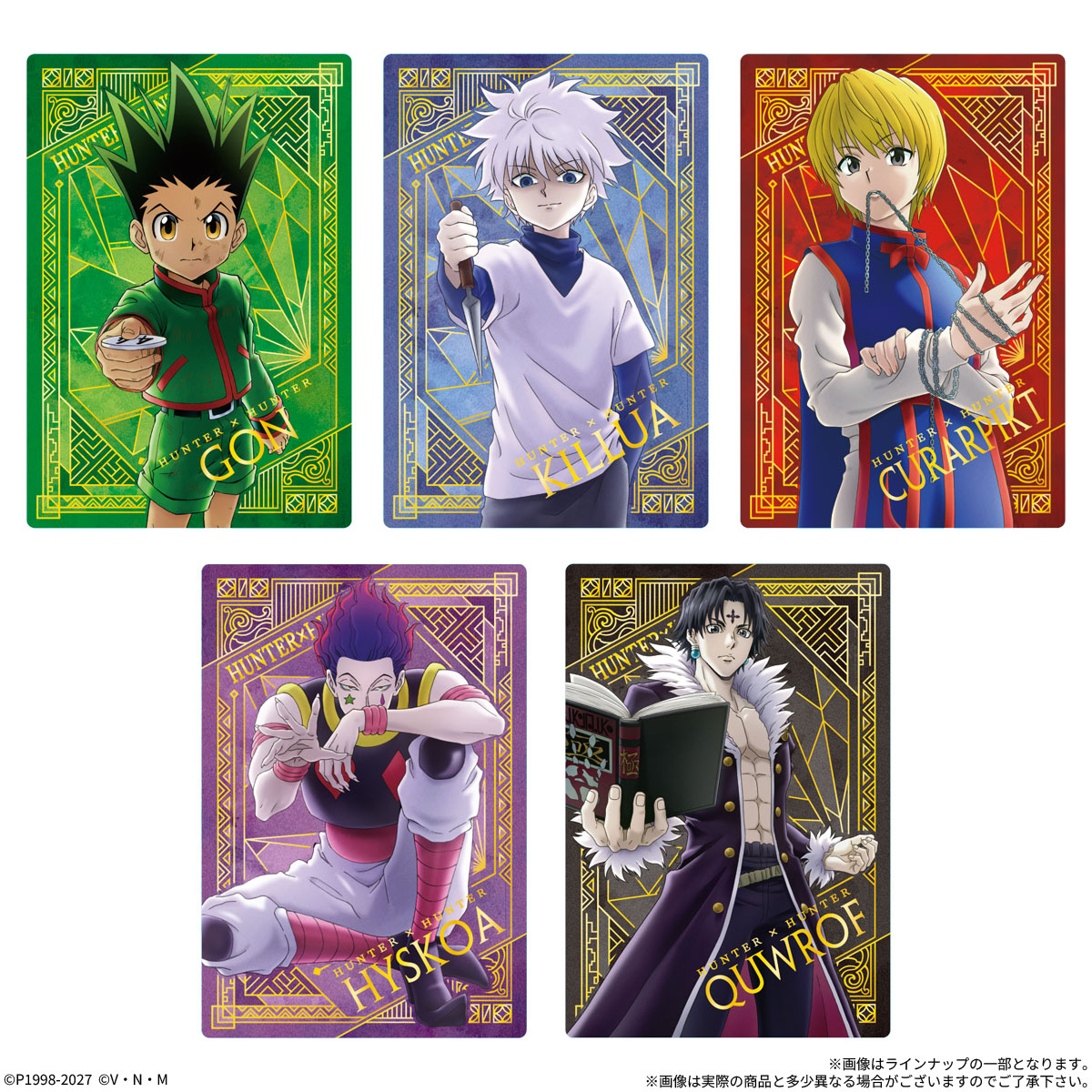 【食玩】ハンター×ハンター『イタジャガ HUNTER×HUNTER 5』20個入りBOX-002