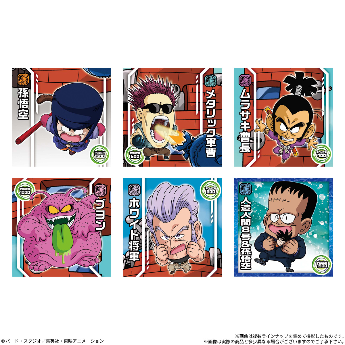 【食玩】『ドラゴンボール 超戦士シールウエハース超 破壊の衝動』20個入りBOX-002
