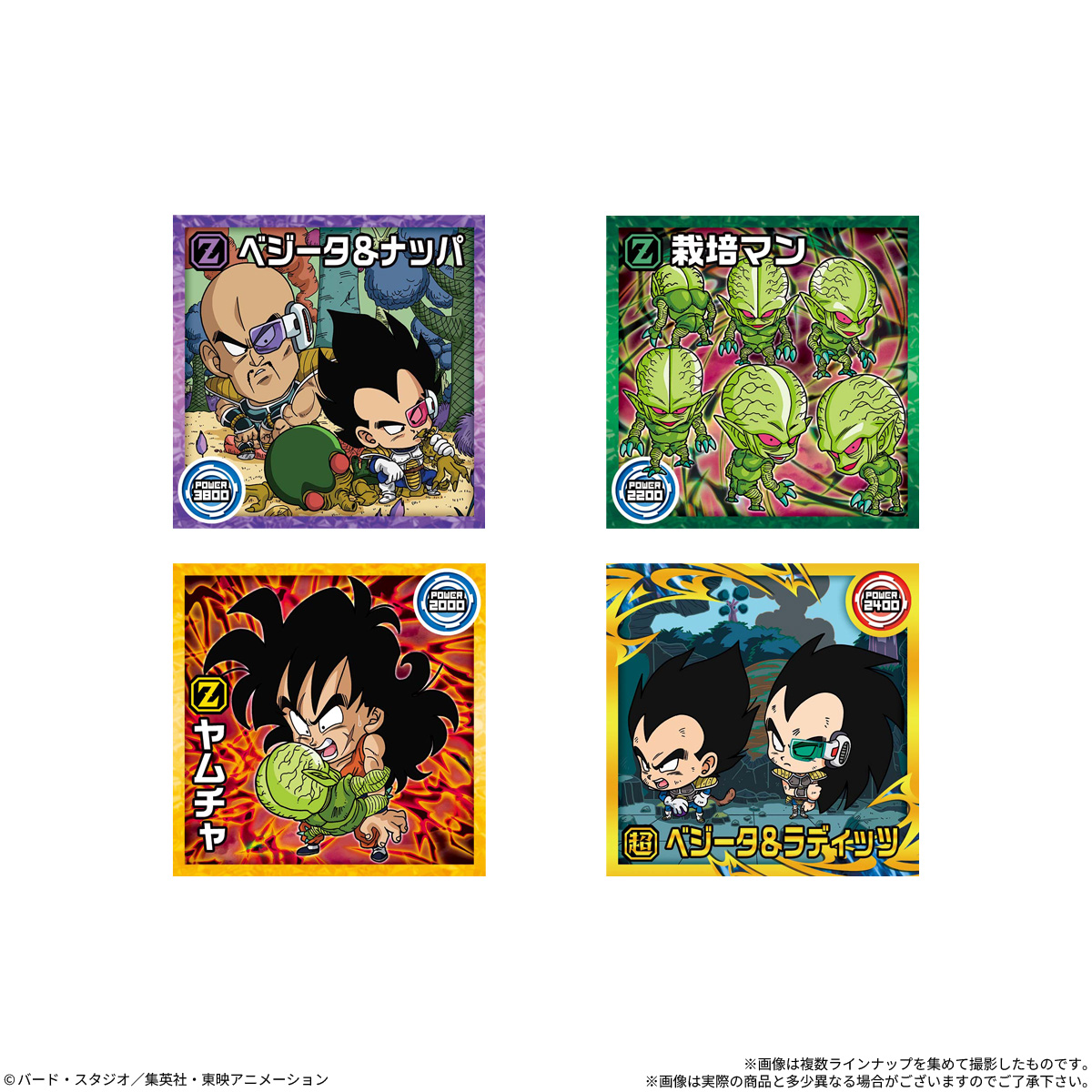 【食玩】『ドラゴンボール 超戦士シールウエハース超 破壊の衝動』20個入りBOX-003