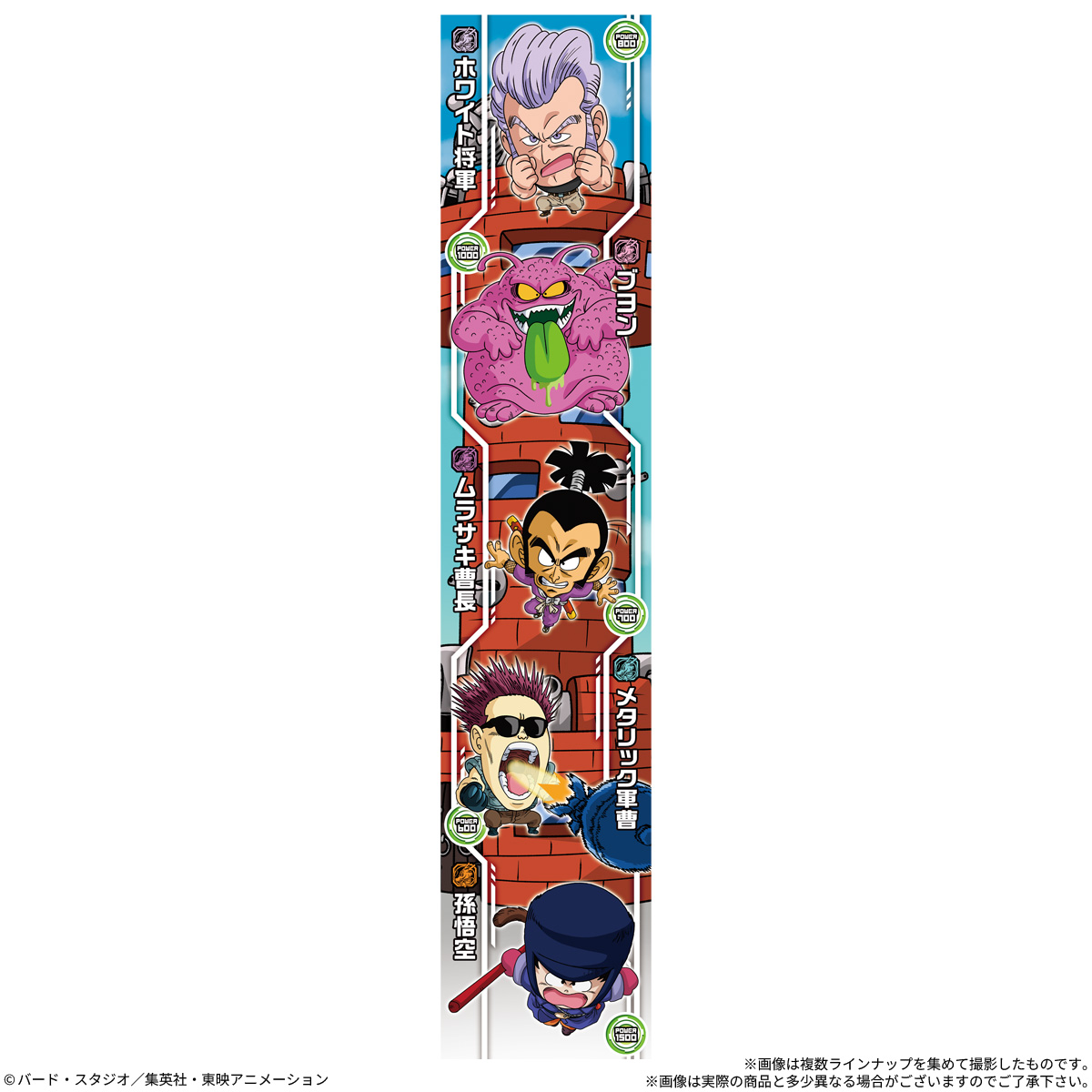 【食玩】『ドラゴンボール 超戦士シールウエハース超 破壊の衝動』20個入りBOX-005