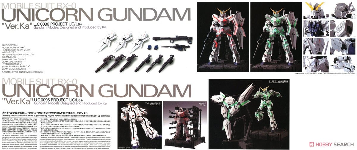 【再販】MGEX 1/100『ユニコーンガンダム Ver.Ka』機動戦士ガンダムUC プラモデル-013