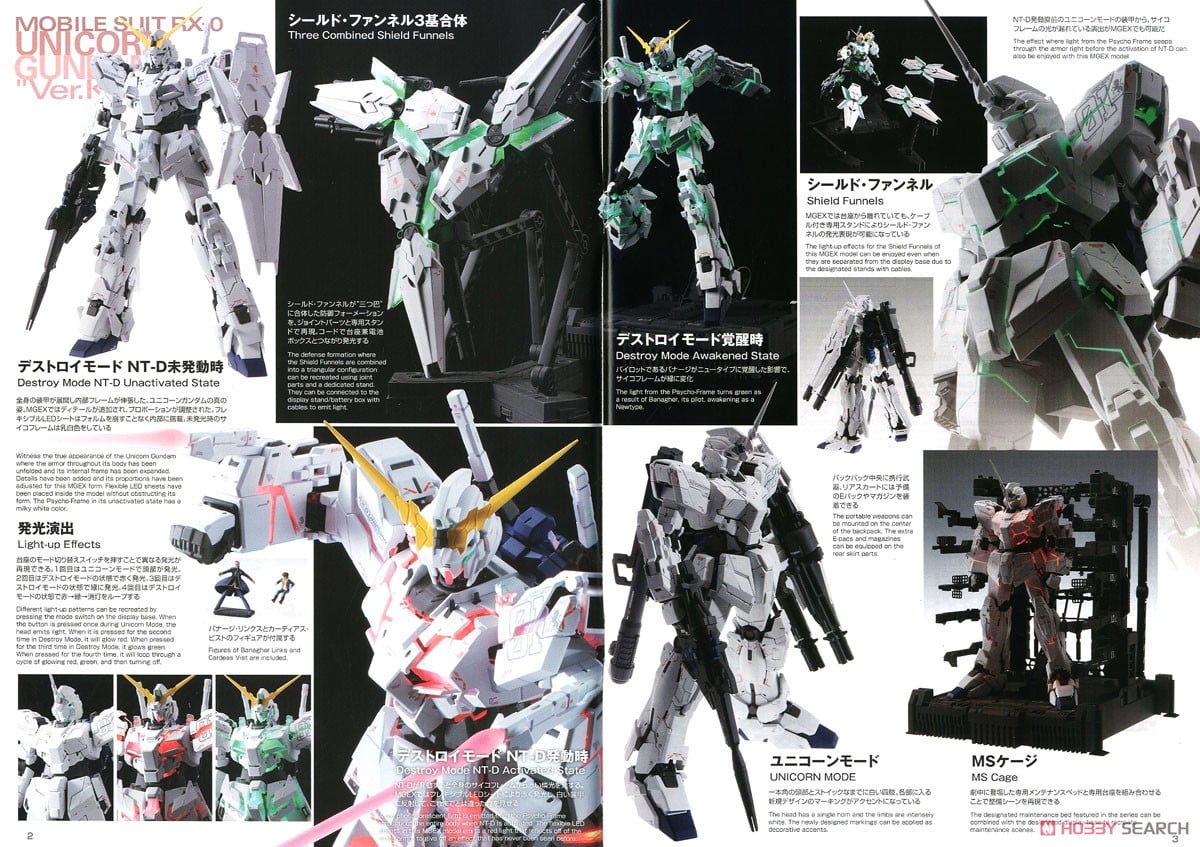 【再販】MGEX 1/100『ユニコーンガンダム Ver.Ka』機動戦士ガンダムUC プラモデル-027
