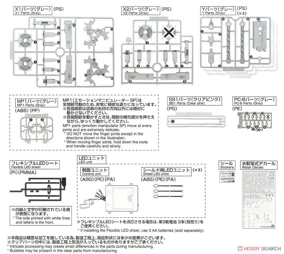 【再販】MGEX 1/100『ユニコーンガンダム Ver.Ka』機動戦士ガンダムUC プラモデル-049