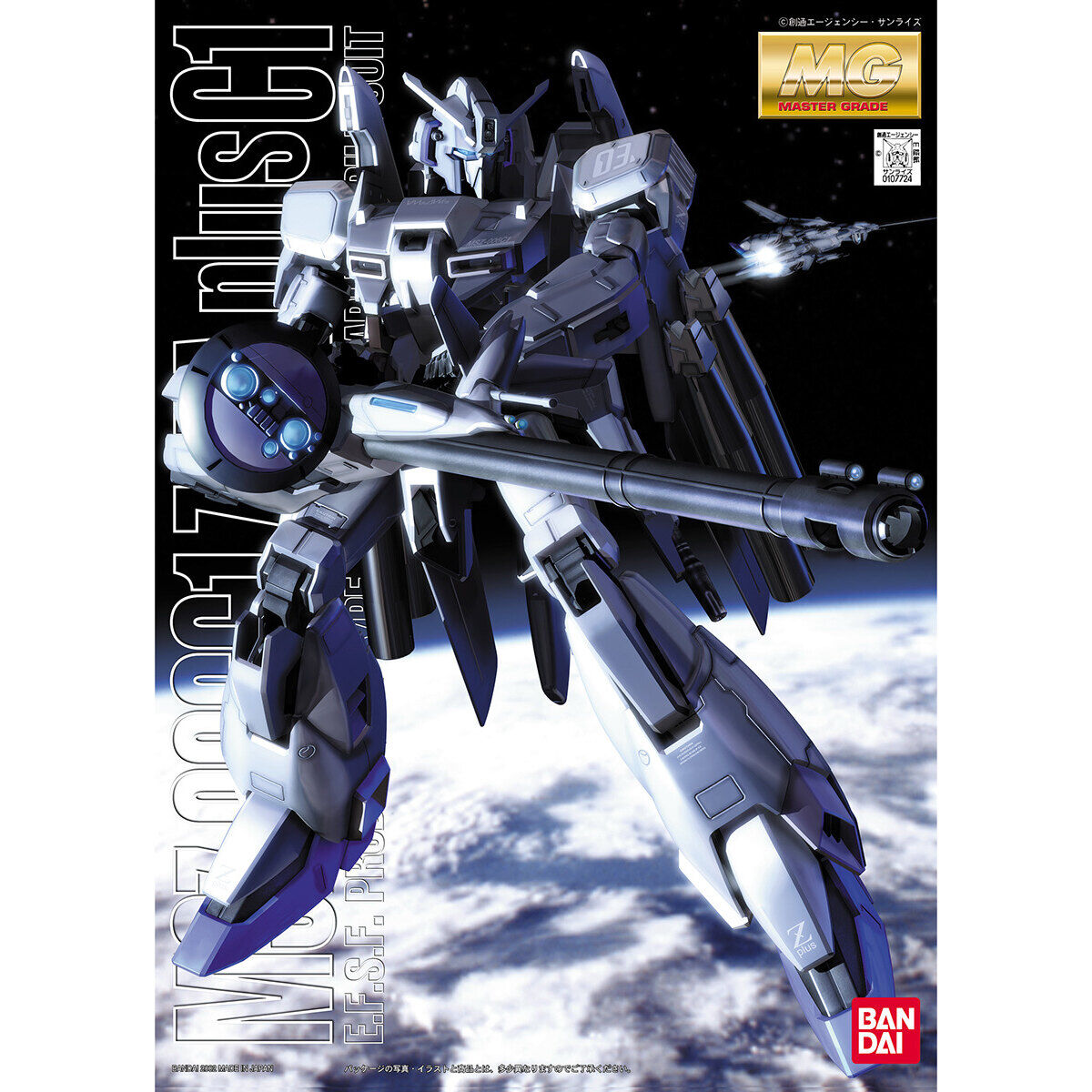 【再販】MG 1/100『MSZ-006C1 ゼータプラス C1』ガンダム・センチネル プラモデル-001