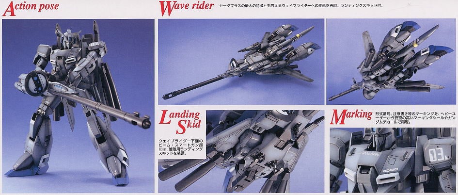 【再販】MG 1/100『MSZ-006C1 ゼータプラス C1』ガンダム・センチネル プラモデル-006