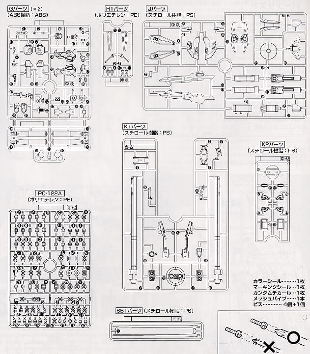 【再販】MG 1/100『MSZ-006C1 ゼータプラス C1』ガンダム・センチネル プラモデル-024