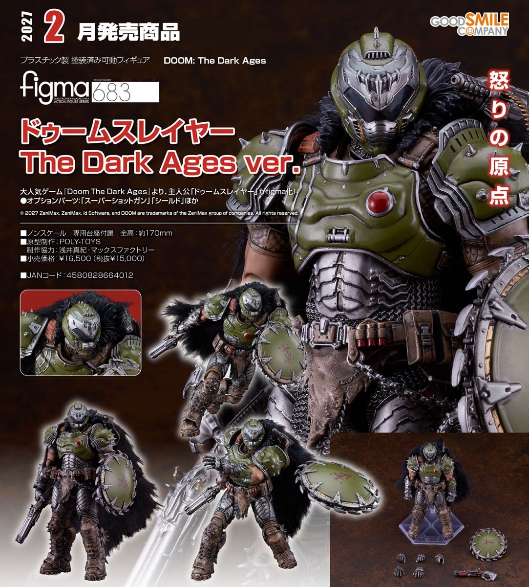 figma『ドゥームスレイヤー The Dark Ages ver. DXエディション』Doom: The Dark Ages 可動フィギュア-011