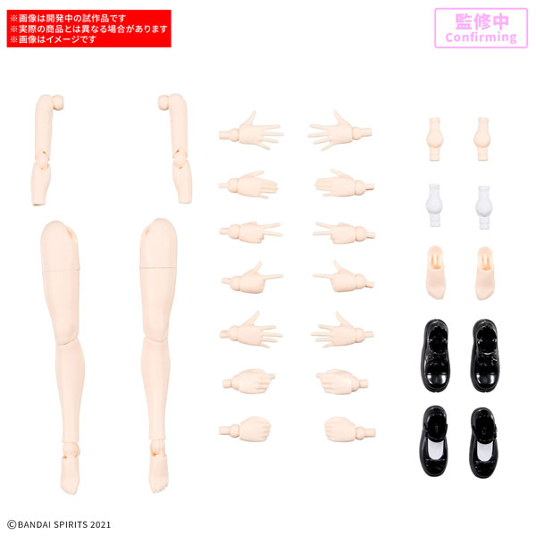 30MS『オプションボディパーツ アームパーツ&レッグパーツS［カラーB］』プラモデル