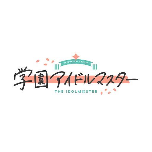 バトルスピリッツ『コラボスターター 学園アイドルマスター 始まりのステップ【26RSD13】』パック