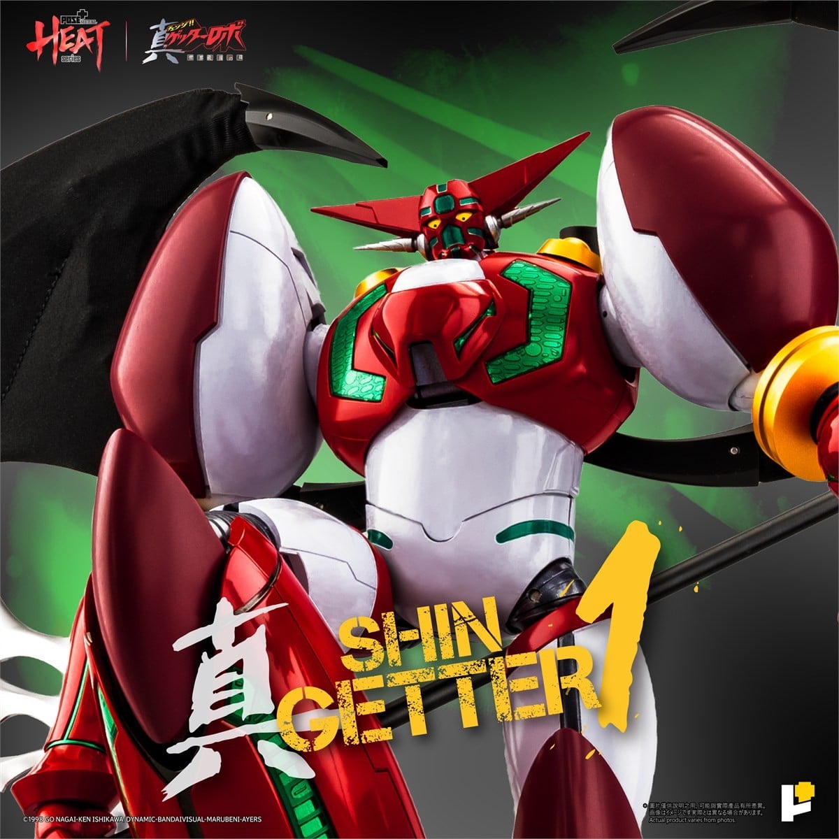 POSE+METAL HEATシリーズ『真ゲッター1(真ゲッターロボ 世界最後の日ver.)DXセット』可動フィギュア-002
