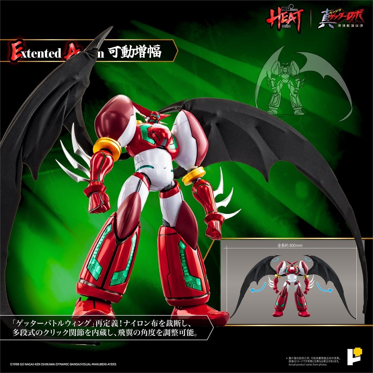 POSE+METAL HEATシリーズ『真ゲッター1(真ゲッターロボ 世界最後の日ver.)DXセット』可動フィギュア-015
