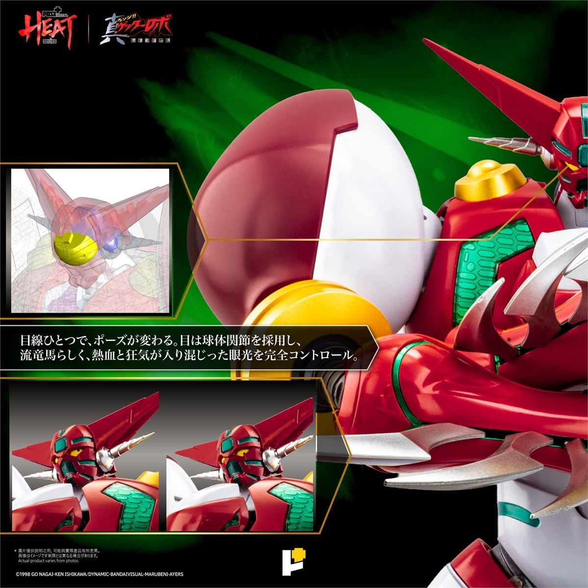 POSE+METAL HEATシリーズ『真ゲッター1(真ゲッターロボ 世界最後の日ver.)DXセット』可動フィギュア-016