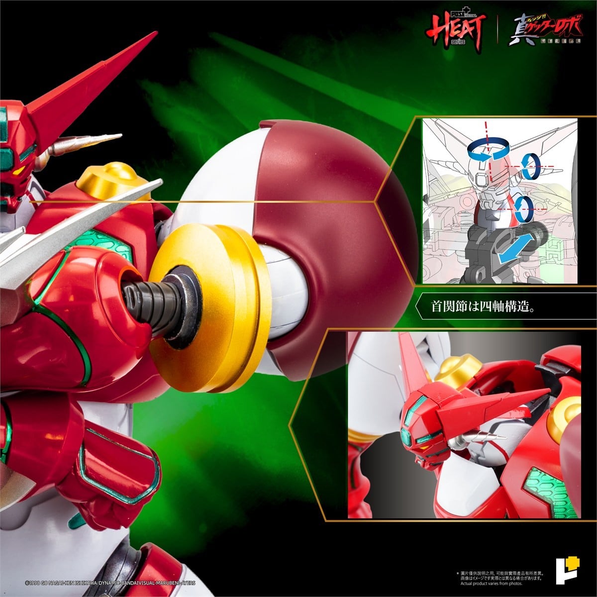 POSE+METAL HEATシリーズ『真ゲッター1(真ゲッターロボ 世界最後の日ver.)DXセット』可動フィギュア-017