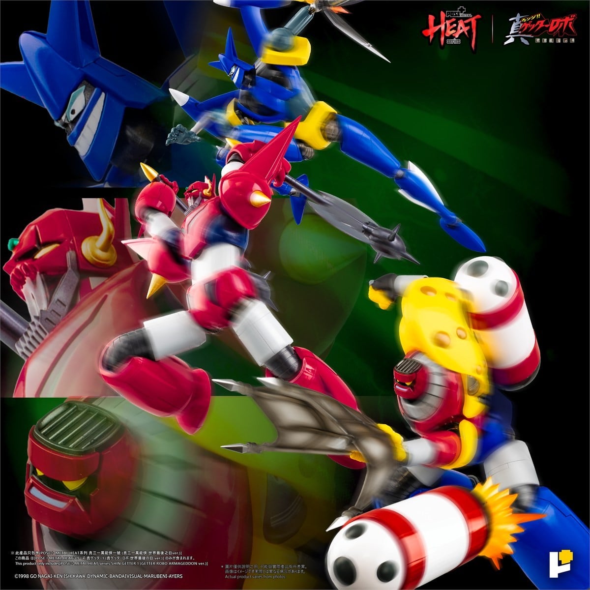 POSE+METAL HEATシリーズ『真ゲッター1(真ゲッターロボ 世界最後の日ver.)DXセット』可動フィギュア-024