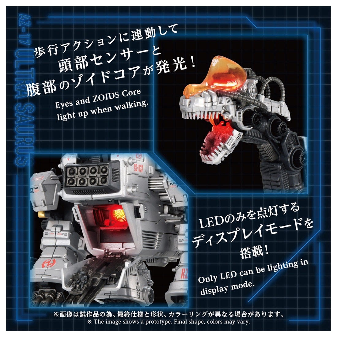 ADVANCED Zi『AZ-17 ウルトラザウルス』ZOIDS 1/72 プラモデル-004