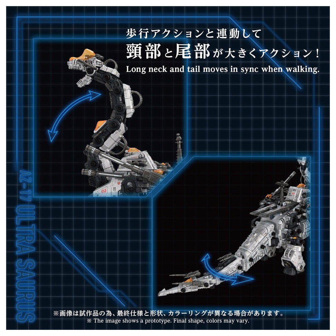 ADVANCED Zi『AZ-17 ウルトラザウルス』ZOIDS 1/72 プラモデル-005