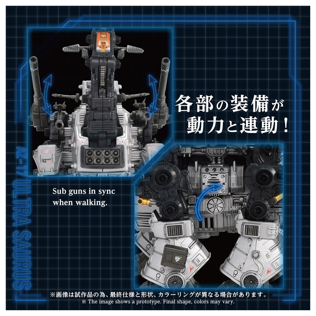 ADVANCED Zi『AZ-17 ウルトラザウルス』ZOIDS 1/72 プラモデル-007