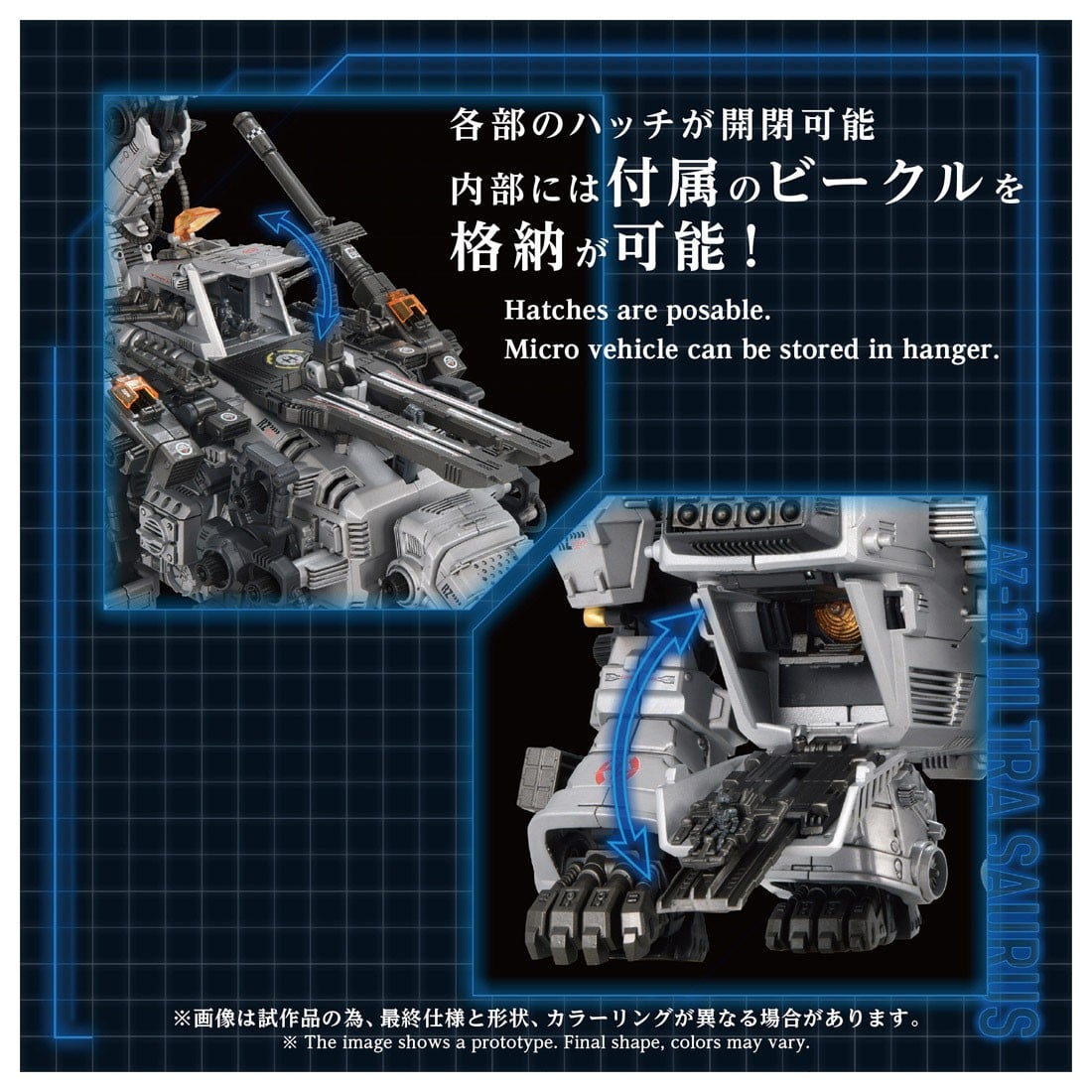 ADVANCED Zi『AZ-17 ウルトラザウルス』ZOIDS 1/72 プラモデル-008