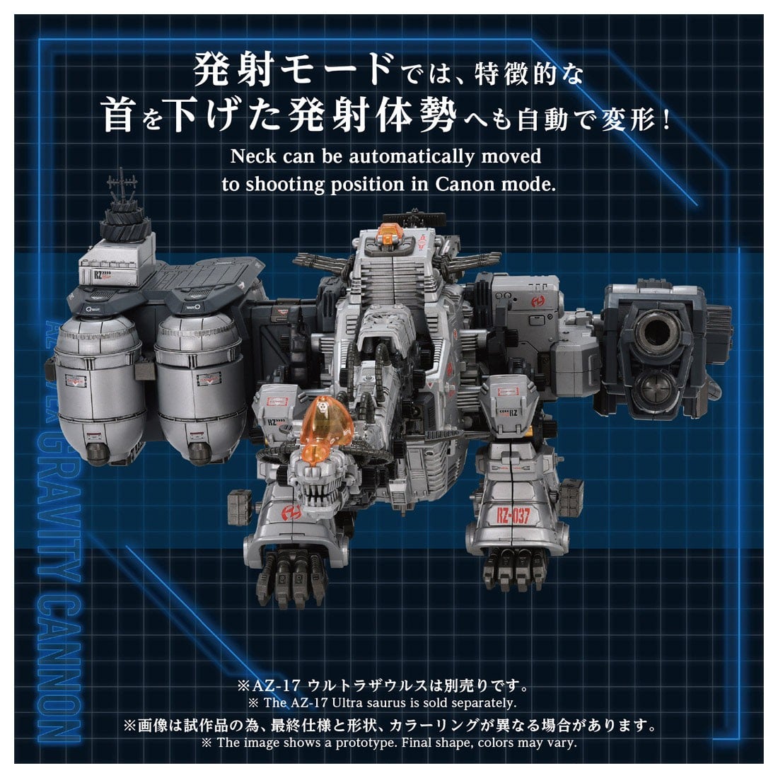 ADVANCED Zi『AZ-17 ウルトラザウルス』ZOIDS 1/72 プラモデル-016