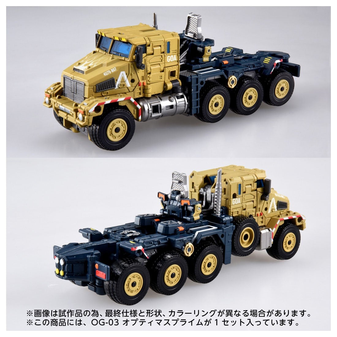 トランスフォーマー OVERGEAR『OG-03 オプティマスプライム』可変可動フィギュア-005