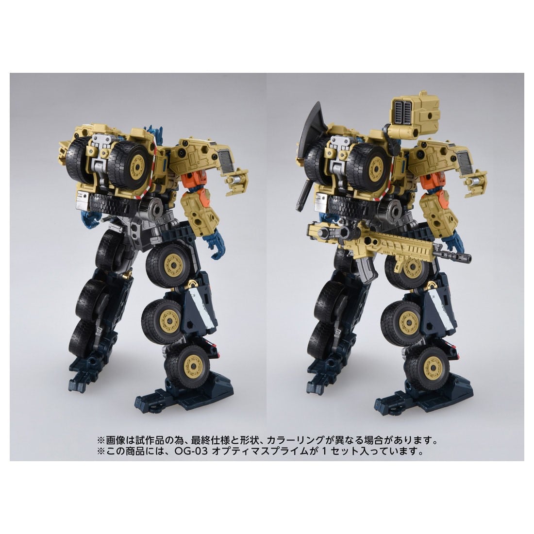 トランスフォーマー OVERGEAR『OG-03 オプティマスプライム』可変可動フィギュア-009