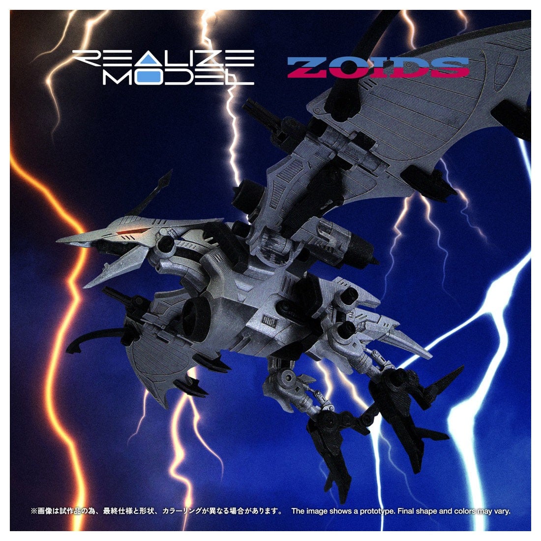 リアライズ『RMZ-024 ストームソーダー』ZOIDS 1/100 プラモデル-003