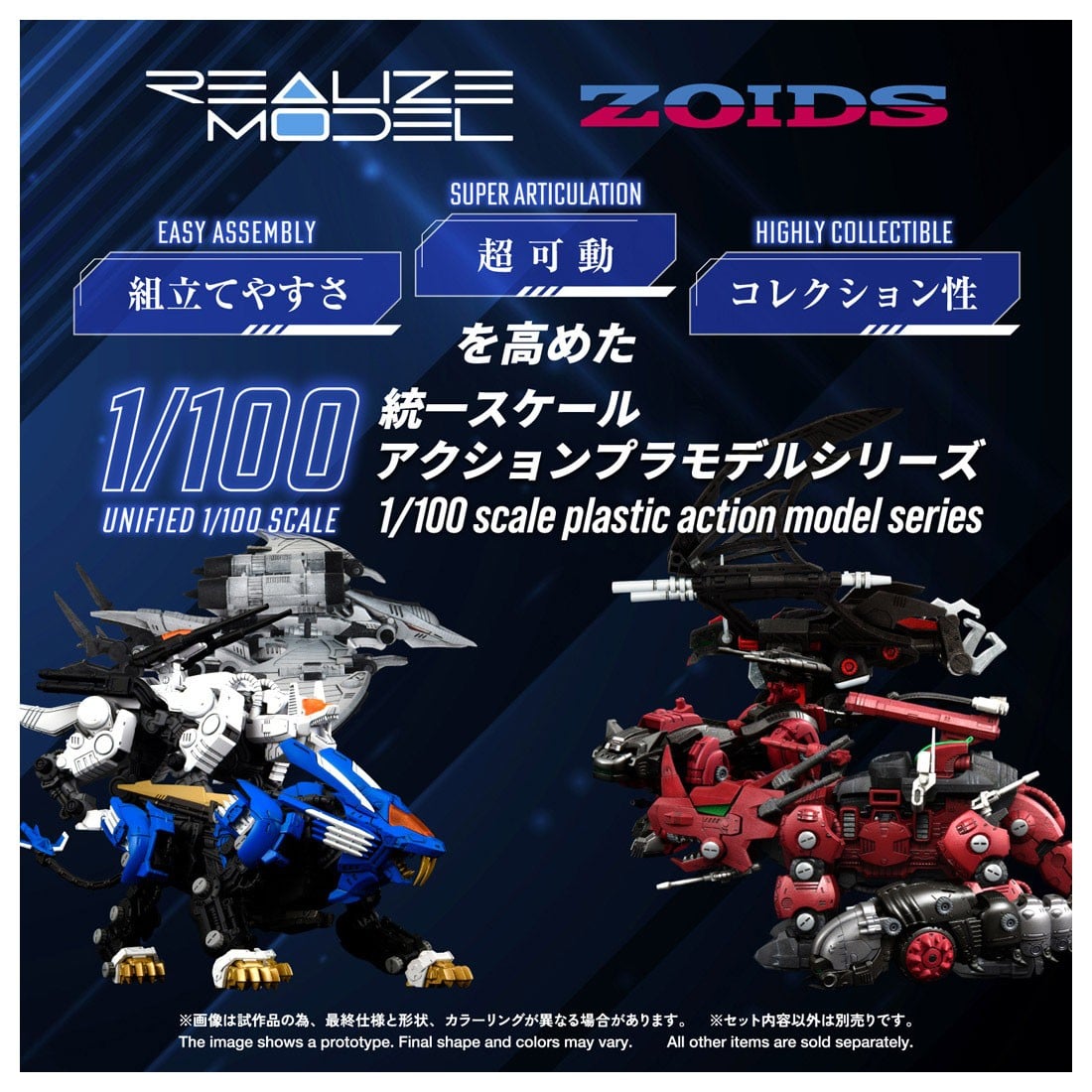 リアライズ『RMZ-024 ストームソーダー』ZOIDS 1/100 プラモデル-004