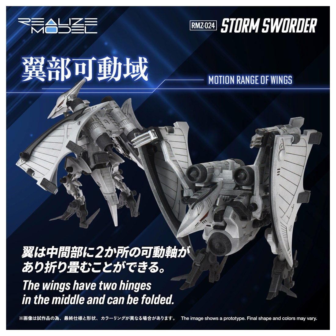 リアライズ『RMZ-024 ストームソーダー』ZOIDS 1/100 プラモデル-005