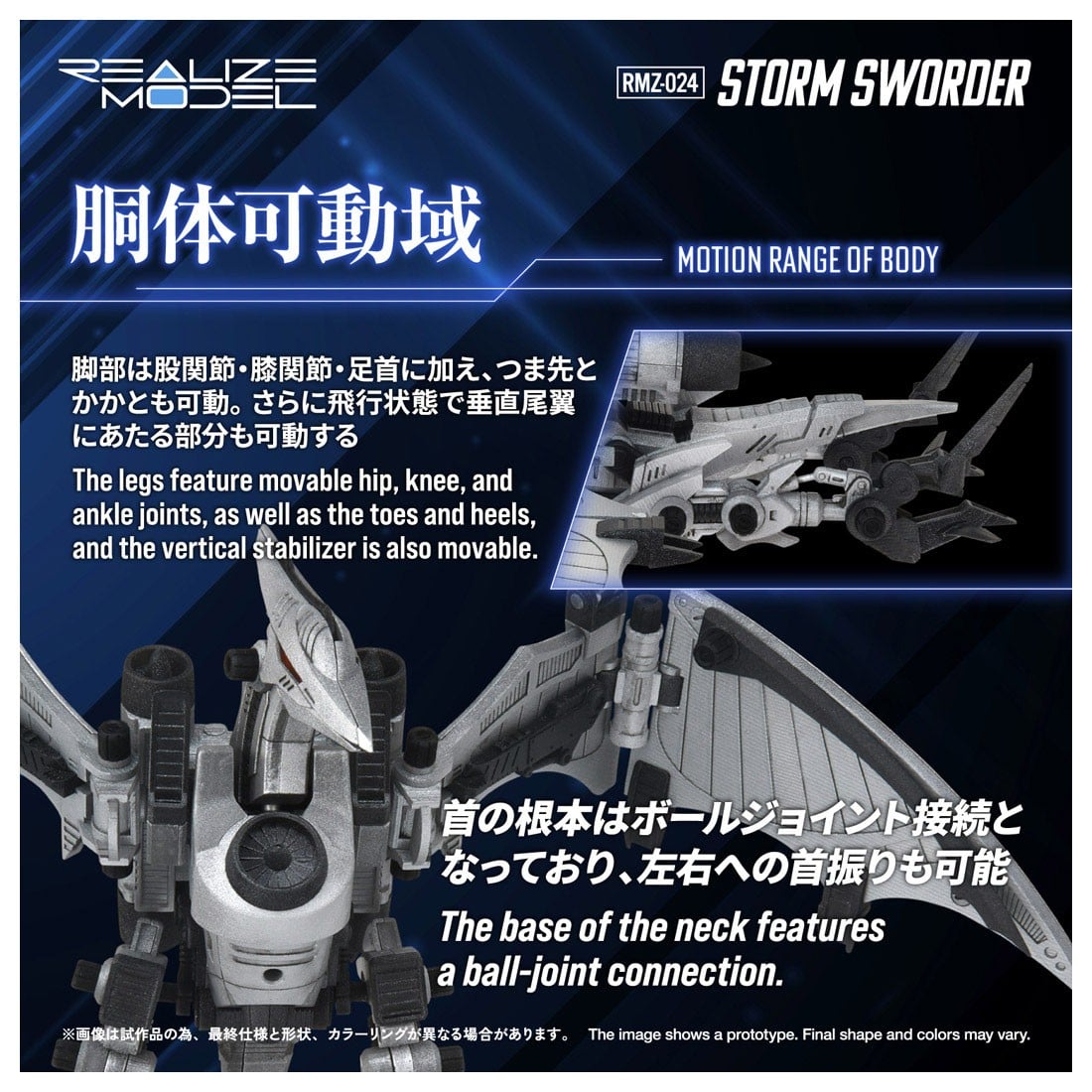 リアライズ『RMZ-024 ストームソーダー』ZOIDS 1/100 プラモデル-006