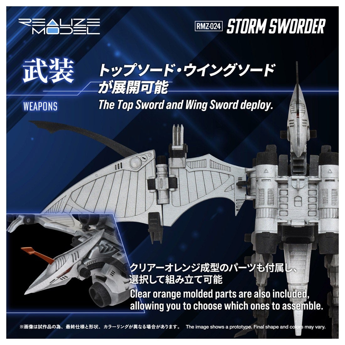 リアライズ『RMZ-024 ストームソーダー』ZOIDS 1/100 プラモデル-007