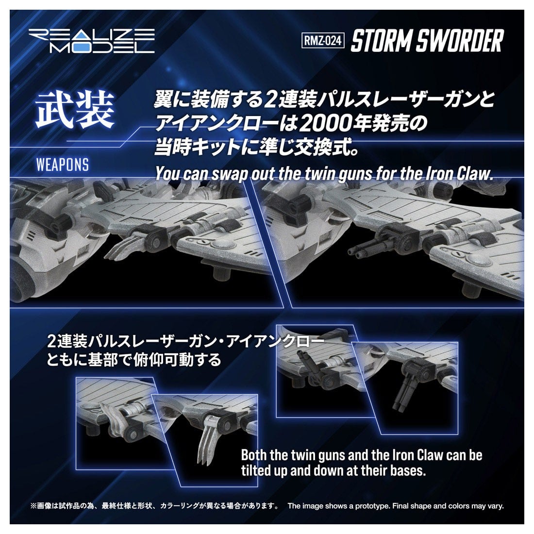 リアライズ『RMZ-024 ストームソーダー』ZOIDS 1/100 プラモデル-008