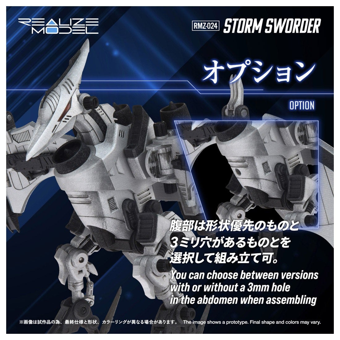 リアライズ『RMZ-024 ストームソーダー』ZOIDS 1/100 プラモデル-009