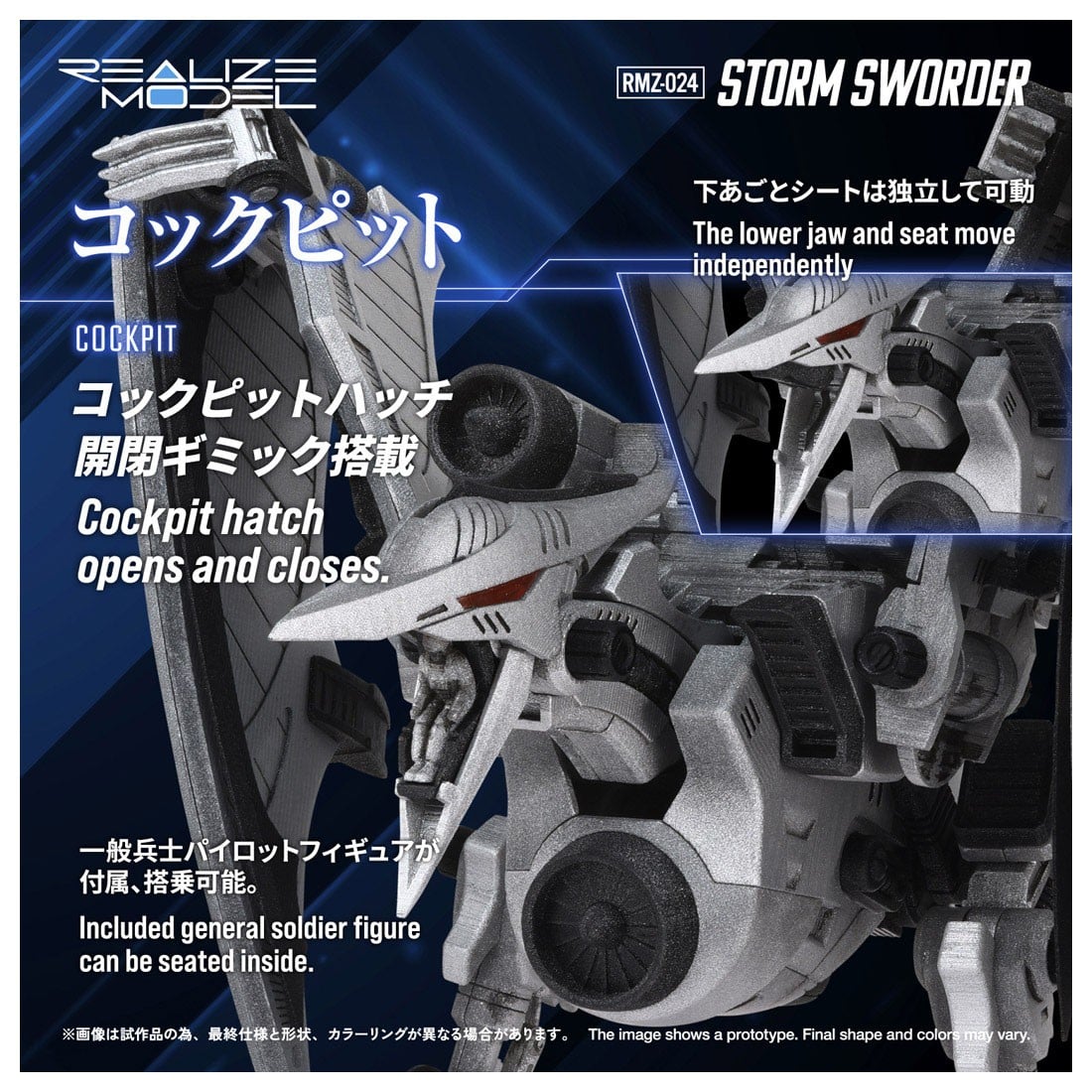リアライズ『RMZ-024 ストームソーダー』ZOIDS 1/100 プラモデル-010
