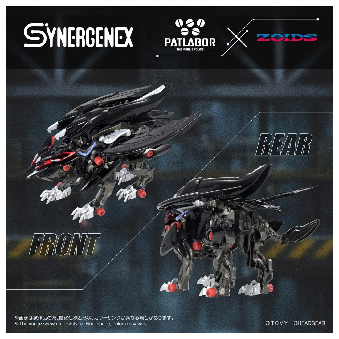 SYNERGENEX パトレイバー×ゾイド『ファングリフォン』ZOIDS 組み立てキット-004
