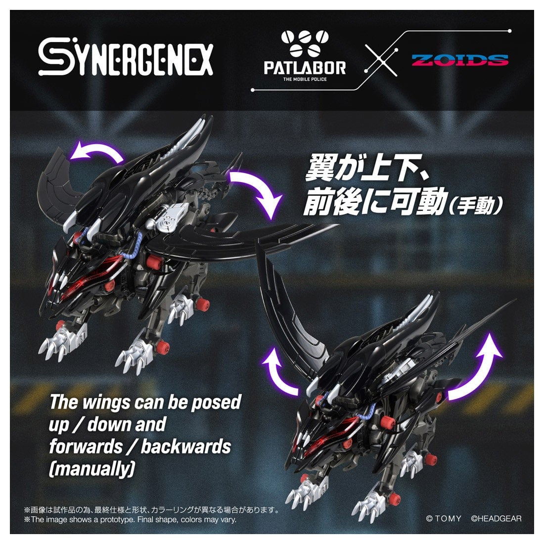 SYNERGENEX パトレイバー×ゾイド『ファングリフォン』ZOIDS 組み立てキット-008