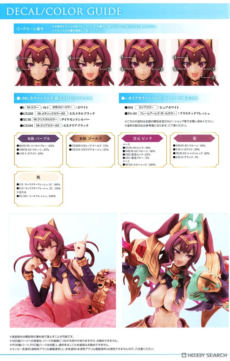 【再販】アルカナディア『メルティーナ』プラモデル-037
