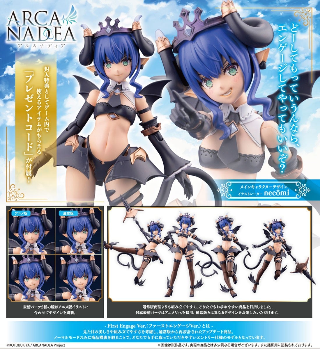 アルカナディア『ヴェルルッタ First Engage Ver.〈ファーストエンゲージVer.〉』プラモデル-015
